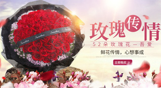 天津红桥区三条石街道鲜花速递